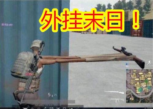 绝地求生:国服反外挂措施出炉,原来他们是这样诛仙的