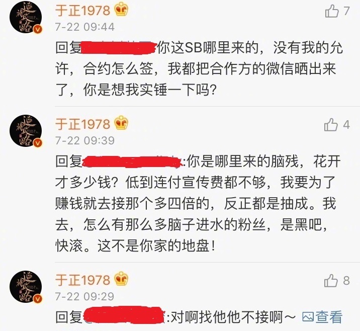 继手撕陈晓后，戏精于正又作妖？暗讽《沙海》最神秘女主带资进组！