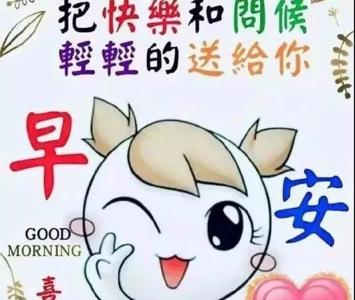 2019清晨群发早上好新版鲜花祝福图片 五一早