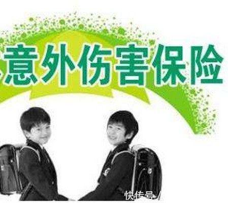 工人意外险
