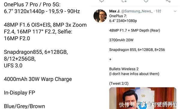 安卓机皇一加7Pro曝光搭载1亿元定制的三星2