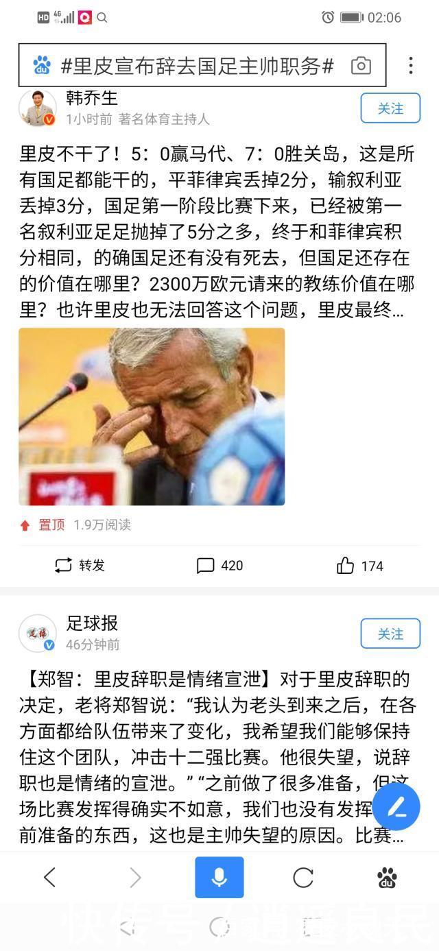 又输了中国队足球