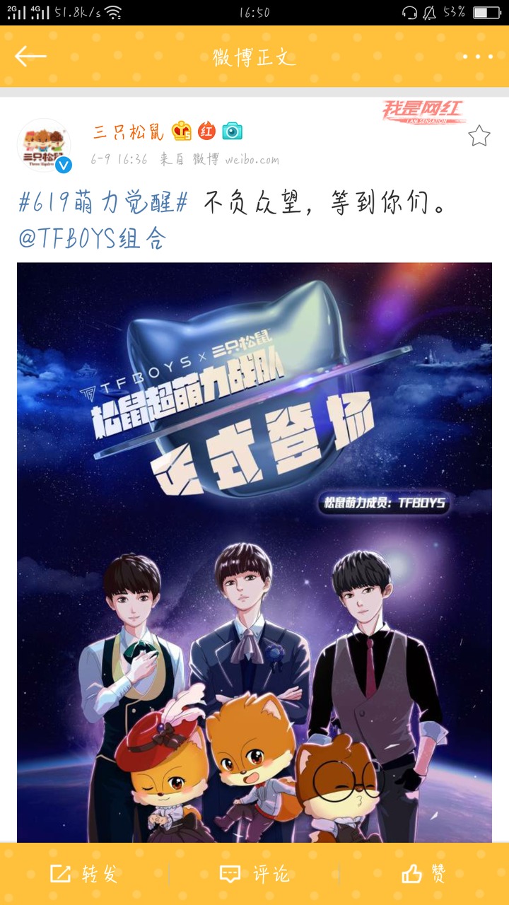 [tfboys][新闻]170609 三只松鼠代言正式官宣 三小只强势加盟萌力来袭