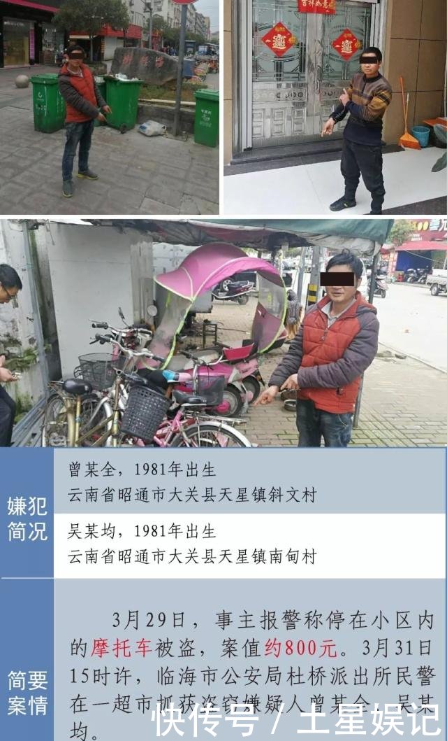 「创无盗抢城市」台州严打盗抢骗(战报36号