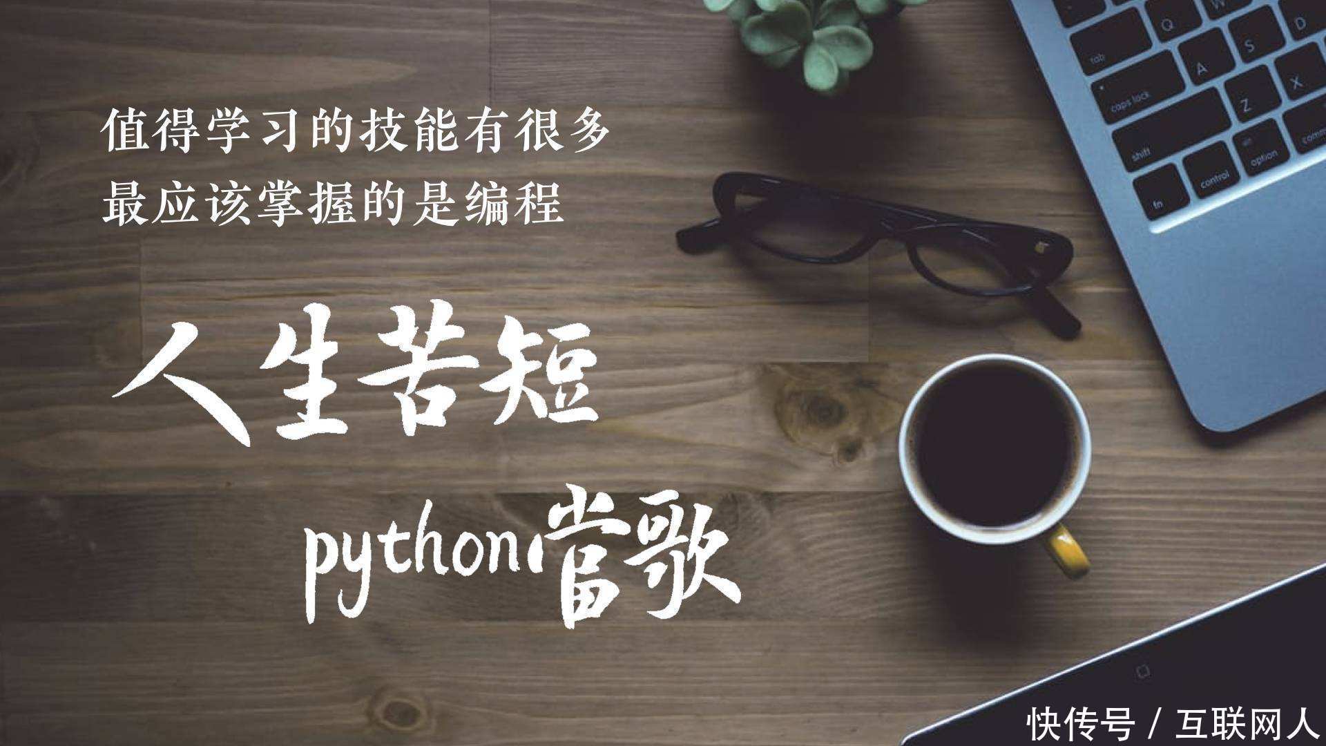 Python开发入门之Numpy的使用