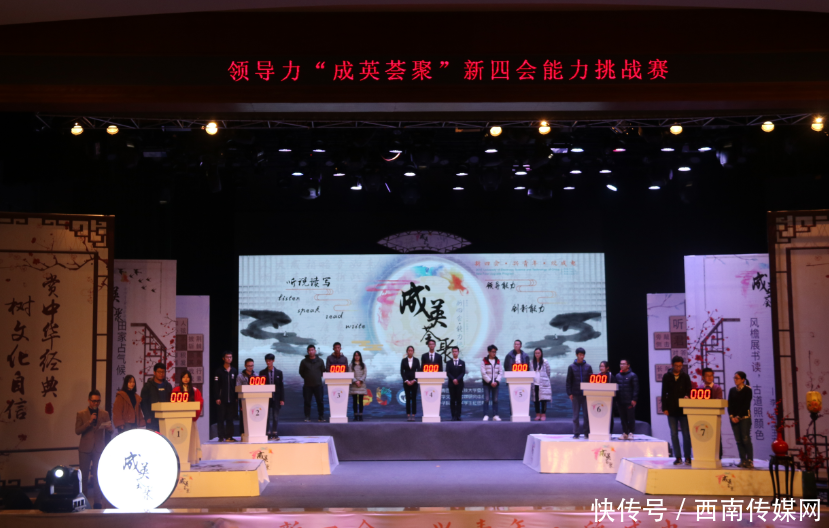 电子科技大学:办新四会能力挑战决赛 筑精英人