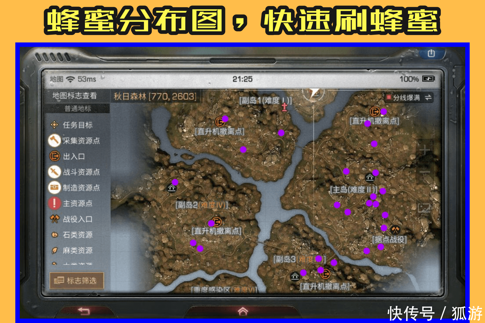 明日之后:16天970万金条余额?肝帝现世!2小时