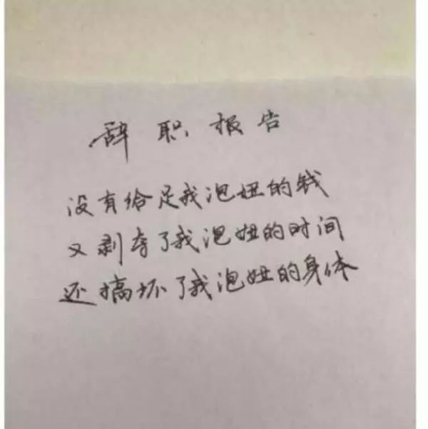 护士辞职信怎么写