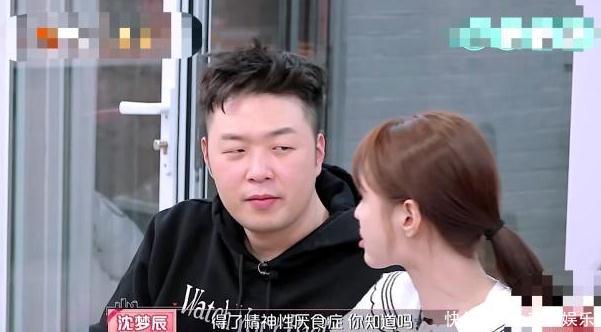 沈梦辰自曝分手暴瘦至90斤,还得了厌食症,能复