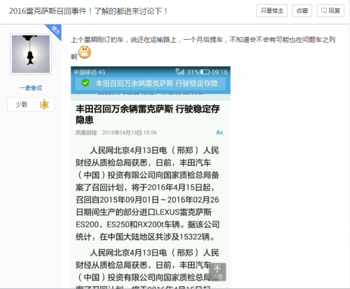盘点雷克萨斯近三年的召回事件 是产品质量不