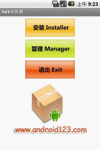 APK安装器截图4