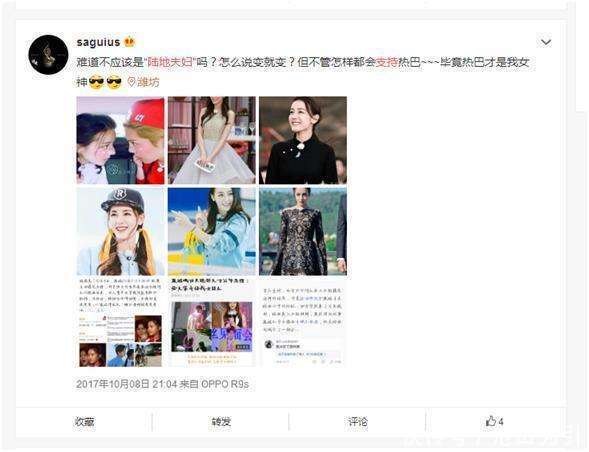 迪丽热巴地下情遭曝光! 终于公布? 粉丝看见名