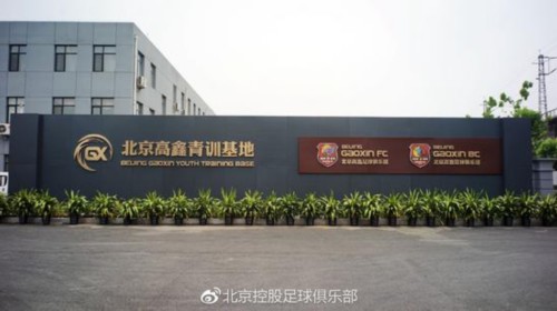 新赛季新气象!北控启用新基地 管理层看望球员