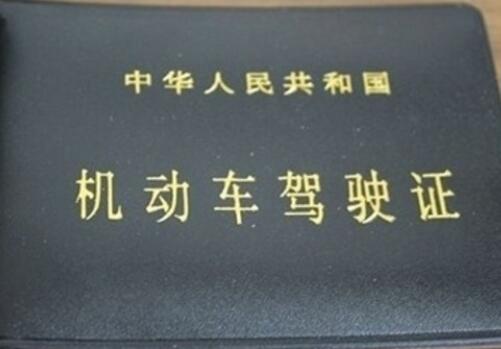 我国的机动车驾驶证办理初次申领流程是什么?