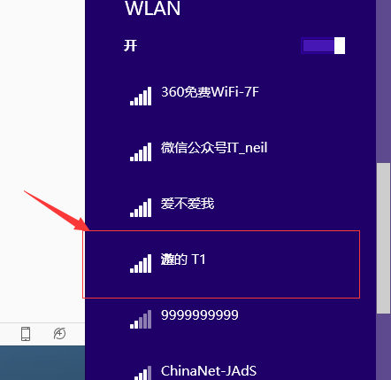 黑莓9900 手贱修改了移动热点名称后 打不开了
