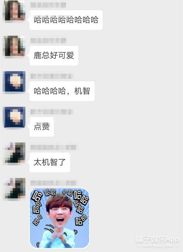 我们和鹿晗聊了儿微信,他说:除了我没人更适ufo搞笑图图片