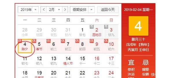 2019年没有立春节气农民根据这推断明年春天