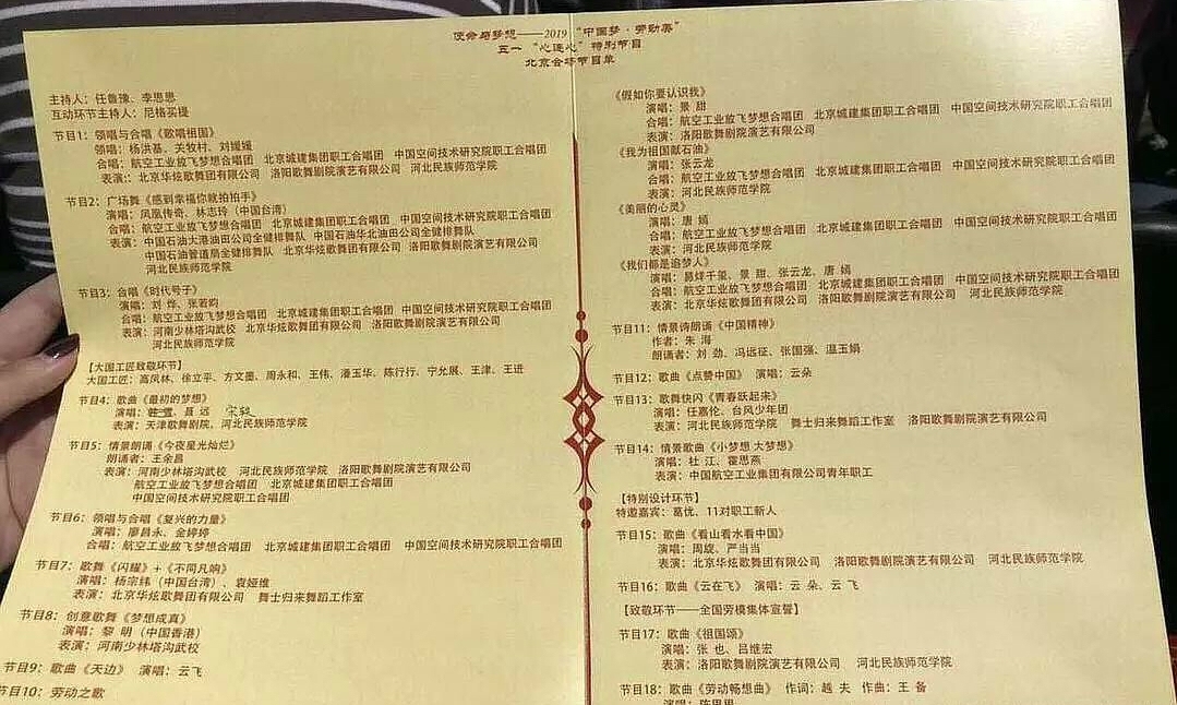 央视五一晚会节目单曝光,易烊千玺唐嫣同台表