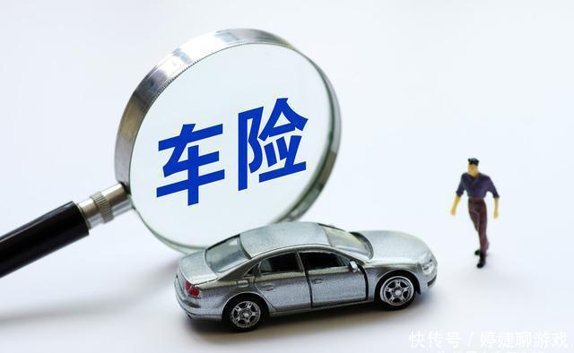 汽车保险购买技巧