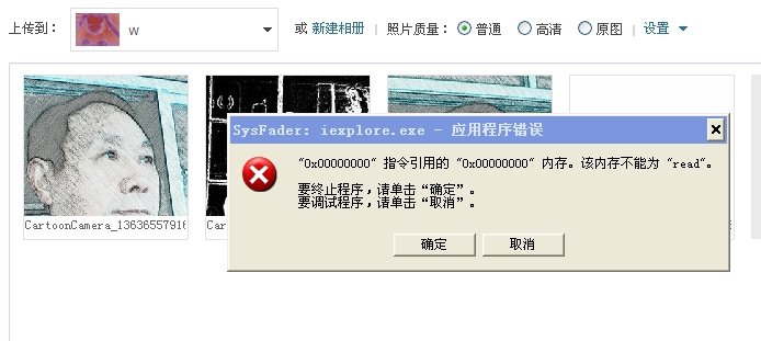 <em>QQ空间不能上传图片</em>_求助中心_360安全中心