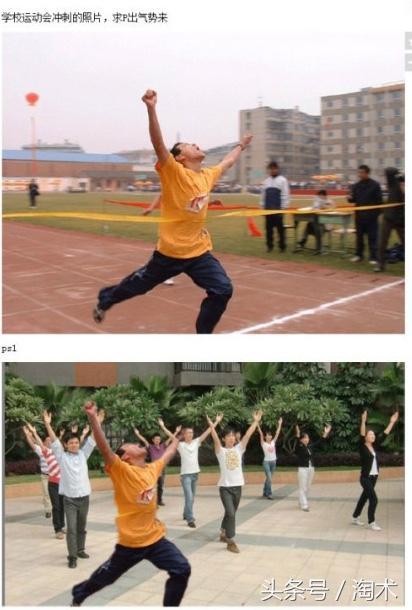 运动会