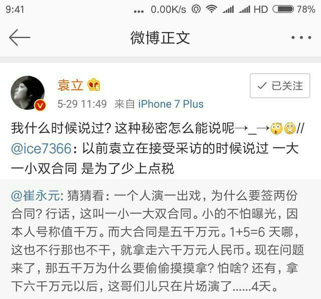 范冰冰追责崔永元事件又升级,毒嘴小崔手握硬