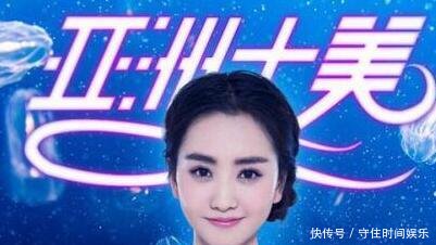 亚洲十美投票竞争排名,刘诗诗赵丽颖落榜,杨