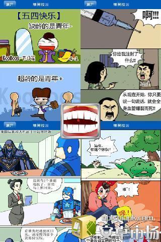 <em>宅男宅女漫画</em>集_360手机助手