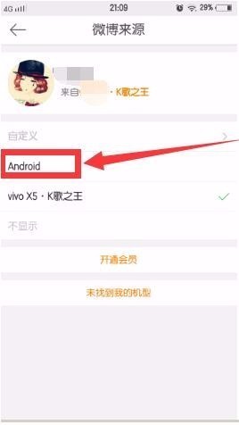 6.9.0微博如何更改手机型号_360问答