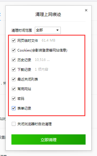 怎么样把前程无忧的自动登录账户名取消?_36