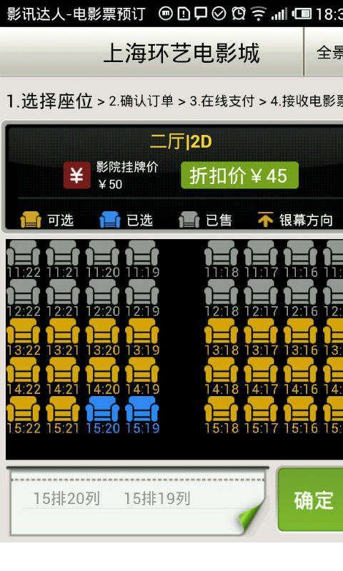 影讯达人-电影票预订_360手机助手