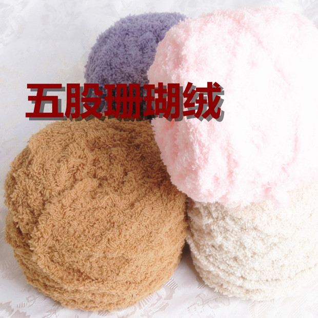 哪里能找到珊瑚绒毛线批发商?