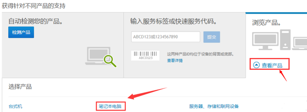 戴尔笔记本外放有声音但耳机没有声音的解决办