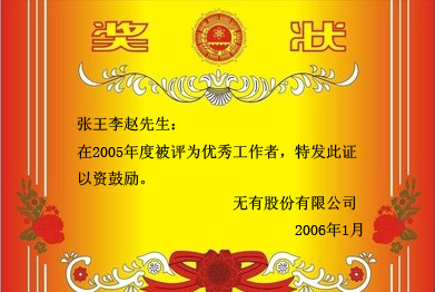 像证书,奖状之类,用什么打印机在上面打内容?