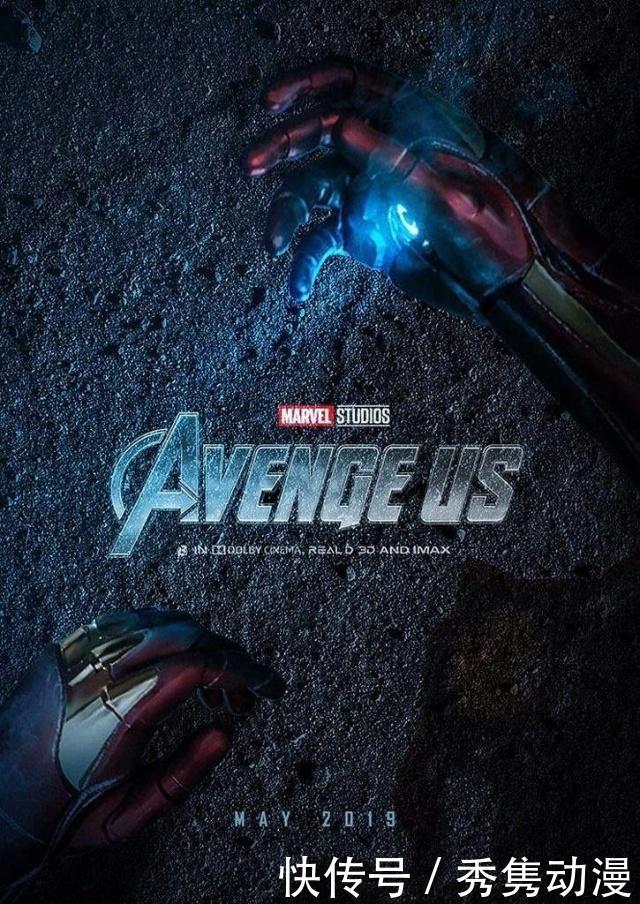 复联4全新概念海报洛基确定回归,美队瓜子盾