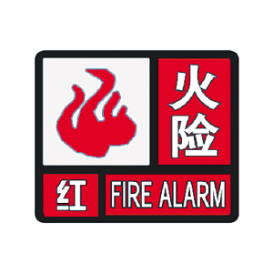 基本简介 新版气象灾害预警信号总体上分为蓝色,黄色,橙色和红色四个
