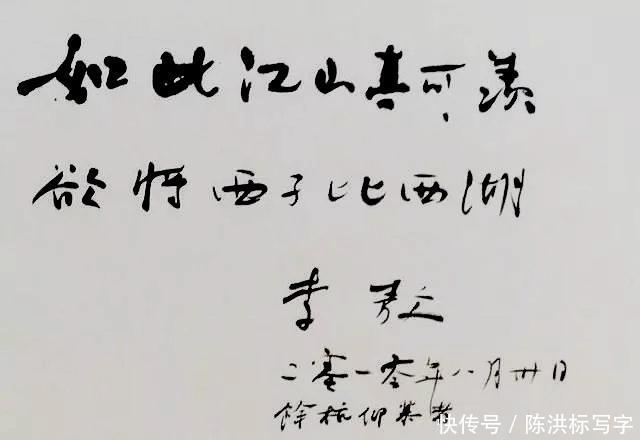 李敖手写遗嘱首次曝光,网友竟然更关注他的墨