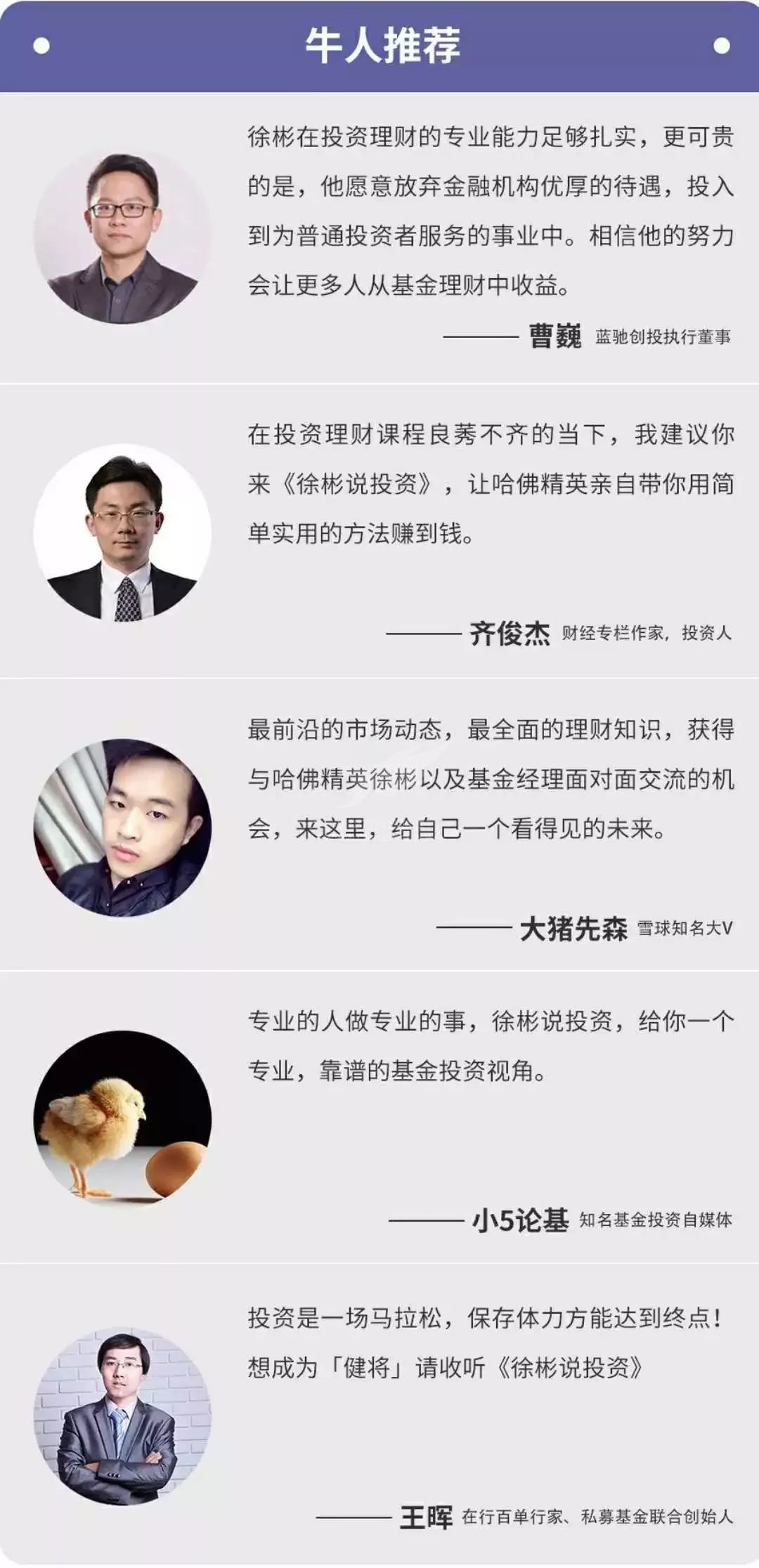 毕业就拿100万年薪，连续投资10年，年均获利超20%!现在他要手把