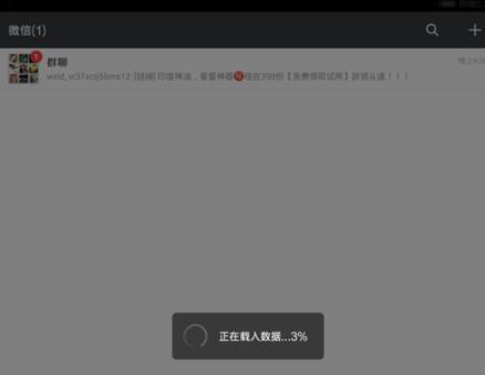 新手机登陆微信需要扫描二维码验证,我验证不