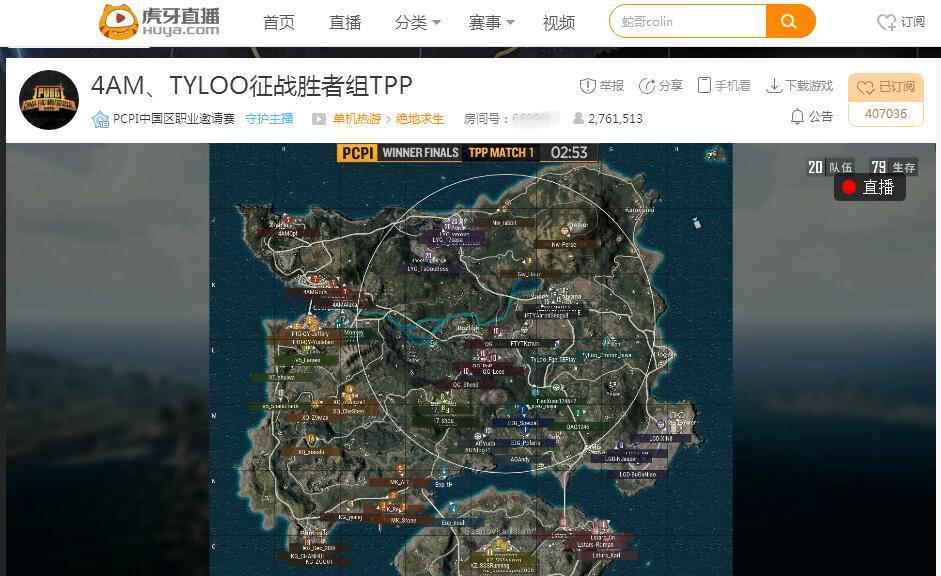 绝地求生:PCPI激战正酣,虎牙的4AM和1246都