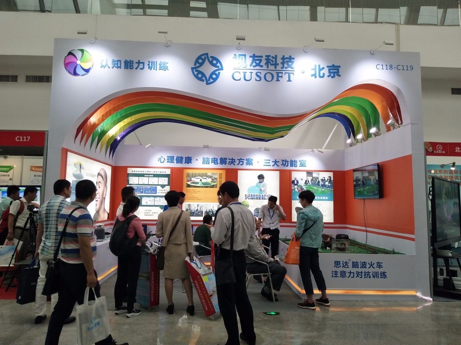 第72屆中國教育裝備展, 視友科技攜邁思睿智慧教育(圖6) 第72屆中國教育裝備展, 視友科技攜邁思睿智慧教育(圖6)