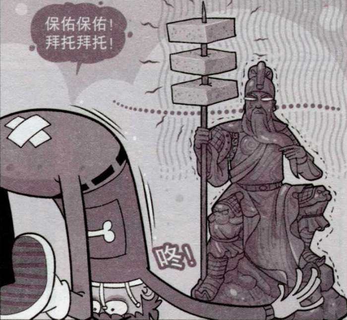 阿衰漫画：关公手中的青龙偃月刀，硬是被阿衰玩成了烤串