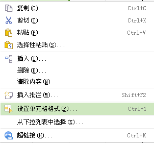 WPS表格怎么设置虚线格子