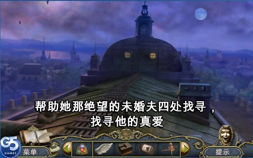 歌剧之谜 解锁版 Mystery of the Opera截图2