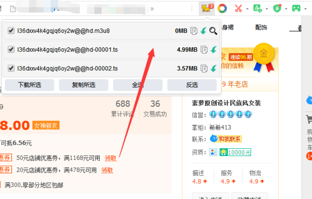 怎样下载淘宝的主图视频和详情视频