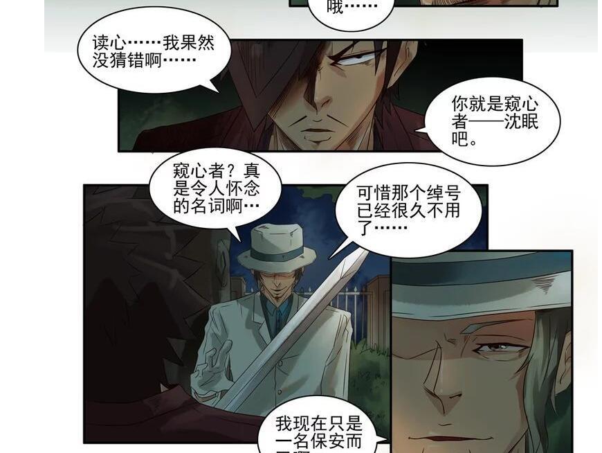 杀手古德漫画全集高清壁纸 古德日常精选壁纸