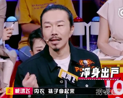 臧鸿飞谈离婚，网友却说假高尚？