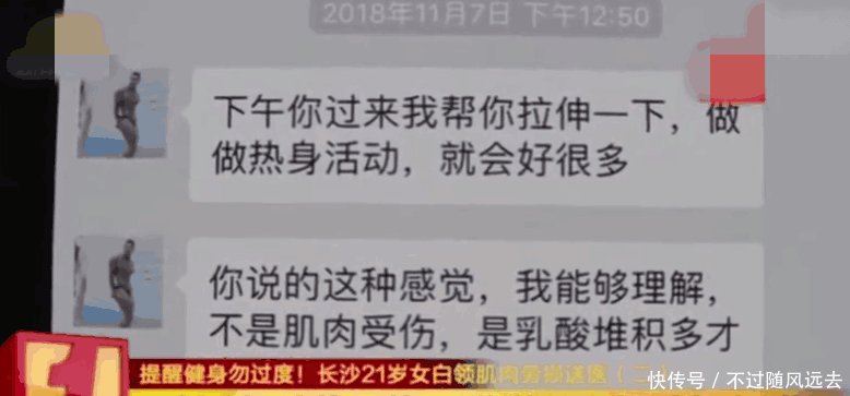 女子上了一堂私教课, 结果住院一周, 还坐上了