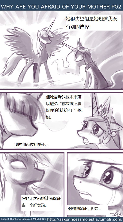 我的小马驹胭脂红<em>头发</em>尾巴白色身体的天角兽是