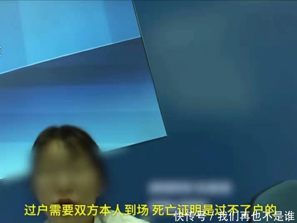 过户逝者手机号要求本人到场大反转网友你自己乱来还欺负客服 澳博999